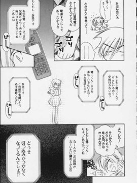 (成年コミック)  [ちだま某] きぶんきぶん 第02巻_kibun2_066