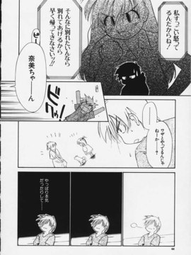 (成年コミック)  [ちだま某] きぶんきぶん 第02巻_kibun2_067