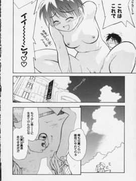 (成年コミック)  [ちだま某] きぶんきぶん 第02巻_kibun2_071