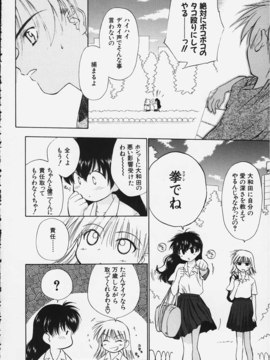 (成年コミック)  [ちだま某] きぶんきぶん 第02巻_kibun2_075