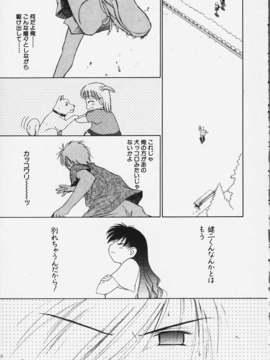 (成年コミック)  [ちだま某] きぶんきぶん 第02巻_kibun2_076