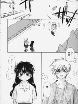 (成年コミック)  [ちだま某] きぶんきぶん 第02巻_kibun2_077