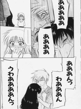 (成年コミック)  [ちだま某] きぶんきぶん 第02巻_kibun2_080