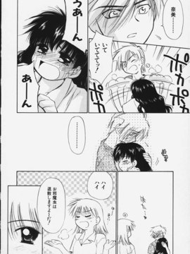 (成年コミック)  [ちだま某] きぶんきぶん 第02巻_kibun2_081