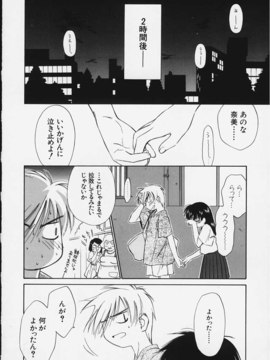 (成年コミック)  [ちだま某] きぶんきぶん 第02巻_kibun2_083
