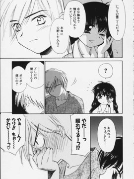 (成年コミック)  [ちだま某] きぶんきぶん 第02巻_kibun2_084