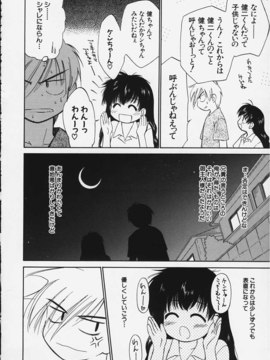 (成年コミック)  [ちだま某] きぶんきぶん 第02巻_kibun2_085