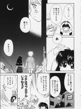 (成年コミック)  [ちだま某] きぶんきぶん 第02巻_kibun2_086