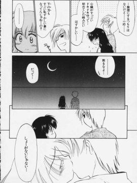 (成年コミック)  [ちだま某] きぶんきぶん 第02巻_kibun2_087
