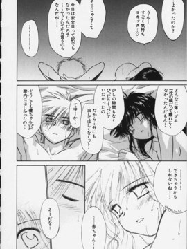 (成年コミック)  [ちだま某] きぶんきぶん 第02巻_kibun2_099
