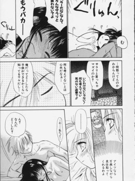 (成年コミック)  [ちだま某] きぶんきぶん 第02巻_kibun2_100