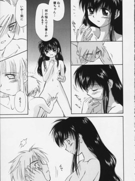 (成年コミック)  [ちだま某] きぶんきぶん 第02巻_kibun2_102