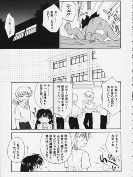 (成年コミック)  [ちだま某] きぶんきぶん 第02巻_kibun2_104
