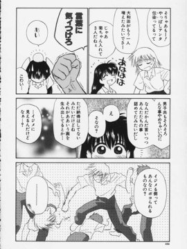 (成年コミック)  [ちだま某] きぶんきぶん 第02巻_kibun2_105
