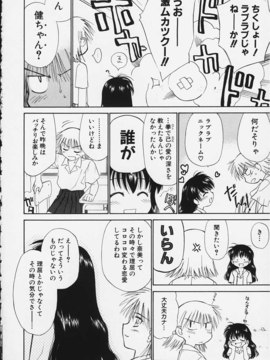 (成年コミック)  [ちだま某] きぶんきぶん 第02巻_kibun2_107