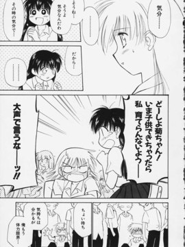 (成年コミック)  [ちだま某] きぶんきぶん 第02巻_kibun2_108
