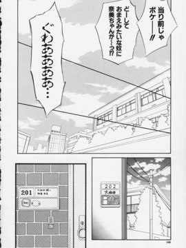 (成年コミック)  [ちだま某] きぶんきぶん 第02巻_kibun2_109