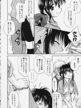 (成年コミック)  [ちだま某] きぶんきぶん 第02巻_kibun2_111