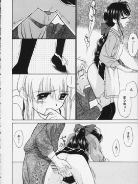 (成年コミック)  [ちだま某] きぶんきぶん 第02巻_kibun2_113