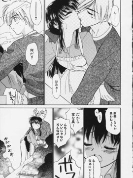 (成年コミック)  [ちだま某] きぶんきぶん 第02巻_kibun2_114