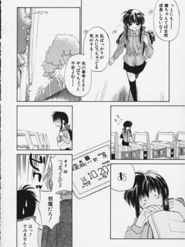 (成年コミック)  [ちだま某] きぶんきぶん 第02巻_kibun2_115