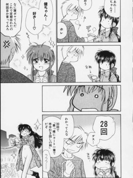 (成年コミック)  [ちだま某] きぶんきぶん 第02巻_kibun2_116
