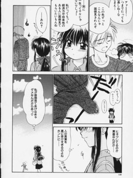 (成年コミック)  [ちだま某] きぶんきぶん 第02巻_kibun2_117