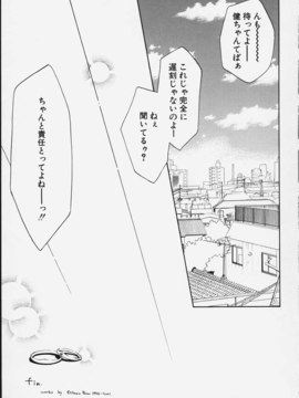 (成年コミック)  [ちだま某] きぶんきぶん 第02巻_kibun2_118