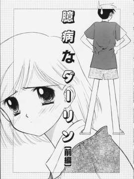 (成年コミック)  [ちだま某] きぶんきぶん 第02巻_kibun2_120