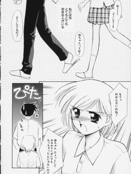 (成年コミック)  [ちだま某] きぶんきぶん 第02巻_kibun2_121