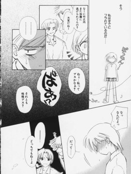 (成年コミック)  [ちだま某] きぶんきぶん 第02巻_kibun2_123