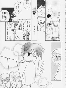 (成年コミック)  [ちだま某] きぶんきぶん 第02巻_kibun2_128