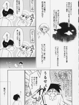 (成年コミック)  [ちだま某] きぶんきぶん 第02巻_kibun2_132