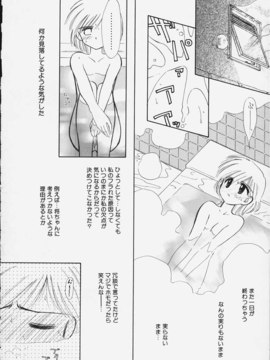 (成年コミック)  [ちだま某] きぶんきぶん 第02巻_kibun2_133