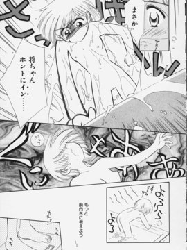 (成年コミック)  [ちだま某] きぶんきぶん 第02巻_kibun2_134
