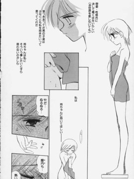 (成年コミック)  [ちだま某] きぶんきぶん 第02巻_kibun2_135