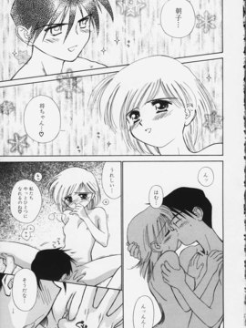 (成年コミック)  [ちだま某] きぶんきぶん 第02巻_kibun2_140