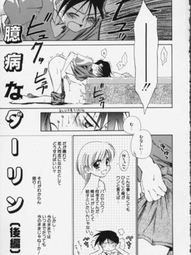 (成年コミック)  [ちだま某] きぶんきぶん 第02巻_kibun2_144