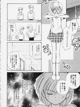 (成年コミック)  [ちだま某] きぶんきぶん 第02巻_kibun2_145
