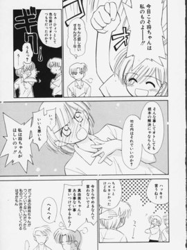(成年コミック)  [ちだま某] きぶんきぶん 第02巻_kibun2_146