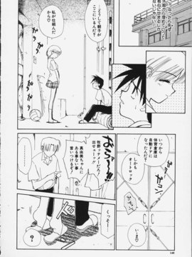 (成年コミック)  [ちだま某] きぶんきぶん 第02巻_kibun2_147