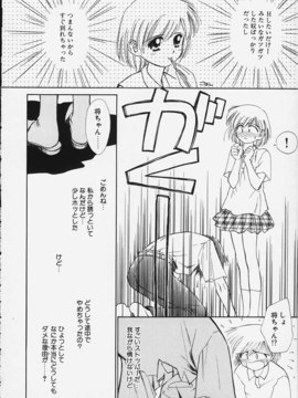 (成年コミック)  [ちだま某] きぶんきぶん 第02巻_kibun2_151