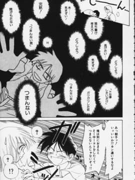 (成年コミック)  [ちだま某] きぶんきぶん 第02巻_kibun2_152