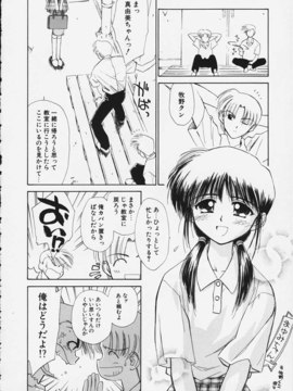 (成年コミック)  [ちだま某] きぶんきぶん 第02巻_kibun2_153