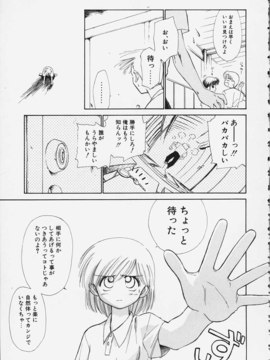 (成年コミック)  [ちだま某] きぶんきぶん 第02巻_kibun2_154