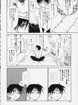 (成年コミック)  [ちだま某] きぶんきぶん 第02巻_kibun2_155