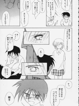 (成年コミック)  [ちだま某] きぶんきぶん 第02巻_kibun2_156