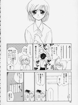 (成年コミック)  [ちだま某] きぶんきぶん 第02巻_kibun2_157