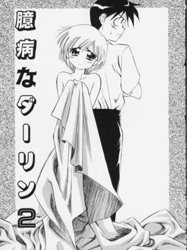 (成年コミック)  [ちだま某] きぶんきぶん 第02巻_kibun2_162