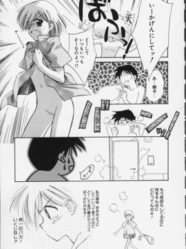(成年コミック)  [ちだま某] きぶんきぶん 第02巻_kibun2_166